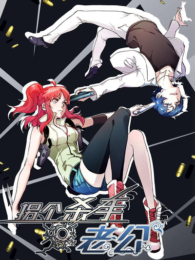 谏山创